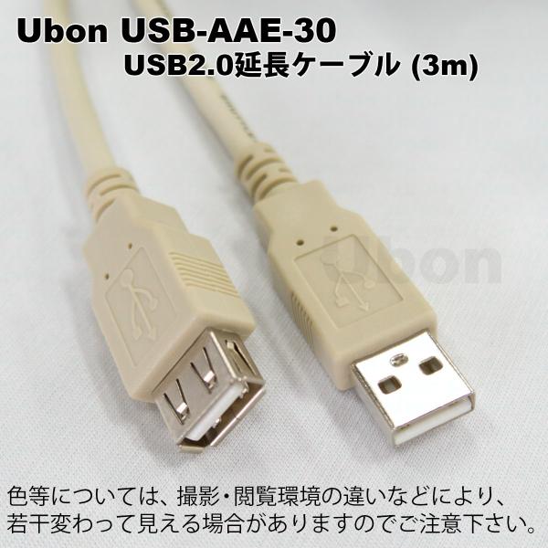 Uboni[{j@USB-AAE-30i3mjUSBP[u