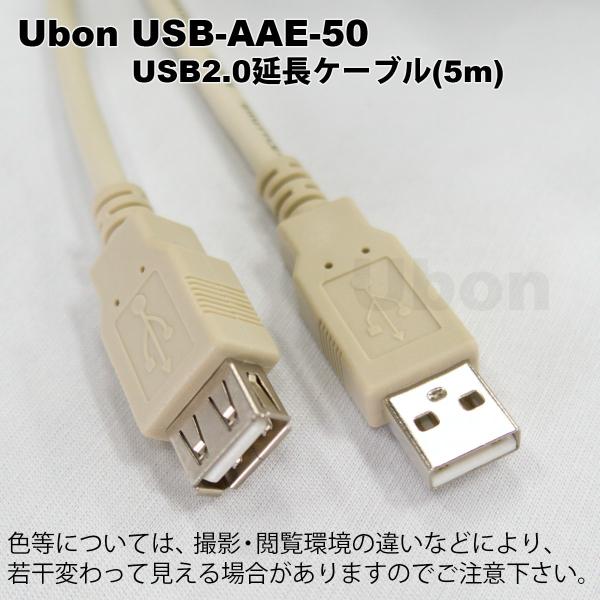 Uboni[{j@USB-AAE-50i5mjUSBP[u