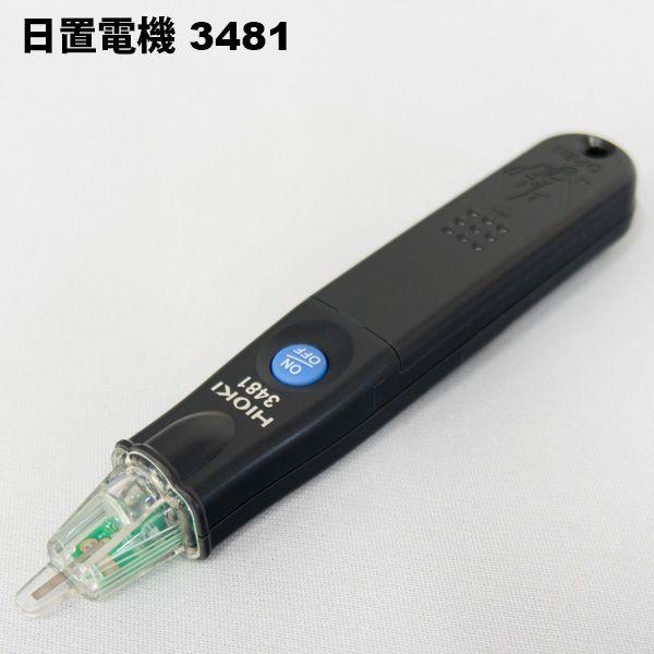 日置電機 3481 ポケットサイズ検電器 ライト付き : FA-Ubon 日置電機 3481 ポケットサイズ検電器 ライト付き : FA-Ubon