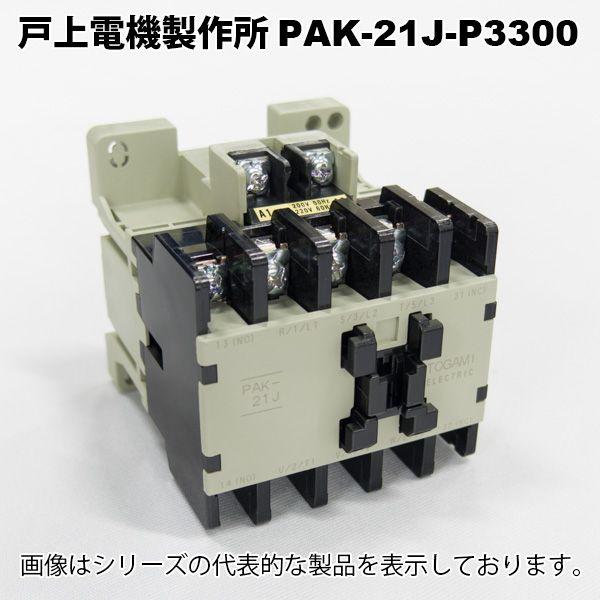 戸上電機製作所 PAK-21J-P3300 200V 非可逆形電磁接触器 : FA 戸上電機製作所 PAK-21J-P3300 200V 非可逆形電磁接触器 : FA
