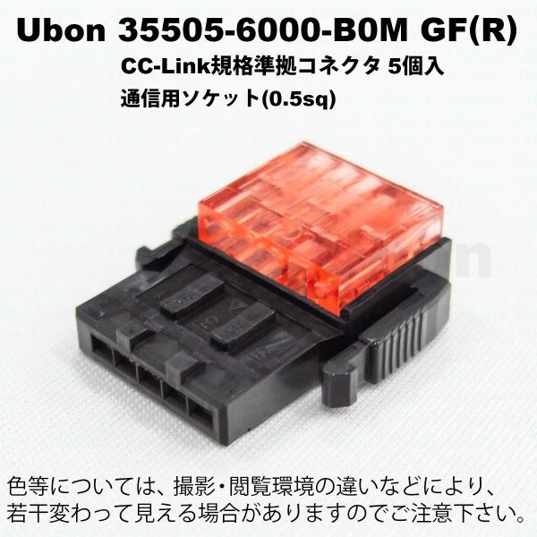 ユーボンコネクタ 6000 B0m Gf R 5個入cc Link Bus用 Buyee Buyee 提供一站式最全面最專業現地yahoo Japan拍賣代bid代拍代購服務bot Online