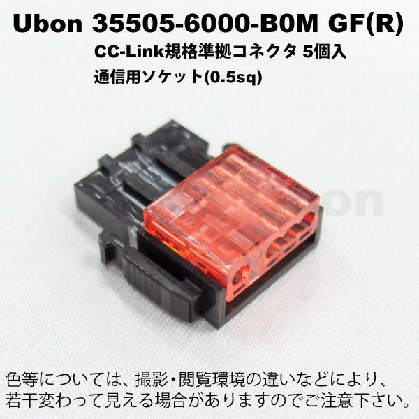 ユーボンコネクタ 6000 B0m Gf R 5個入cc Link Bus用 Buyee Buyee 提供一站式最全面最專業現地yahoo Japan拍賣代bid代拍代購服務bot Online