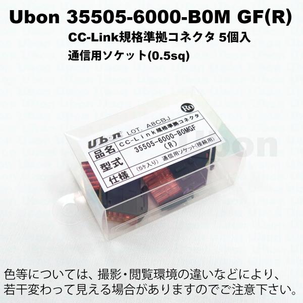 ユーボンコネクタ 6000 B0m Gf R 5個入cc Link Bus用 Buyee Buyee 提供一站式最全面最專業現地yahoo Japan拍賣代bid代拍代購服務bot Online