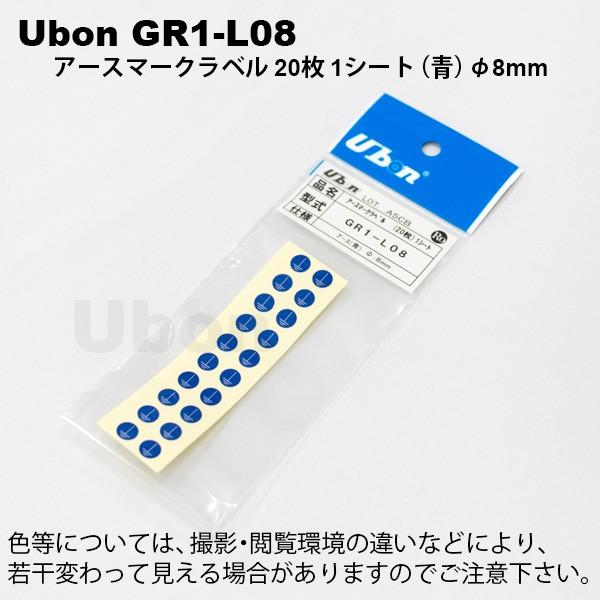 Ubon�i���[�{���j�@GR1-L08�i1�V�[�g20���j�@��8mm�A�[�X�}�[�N���x��