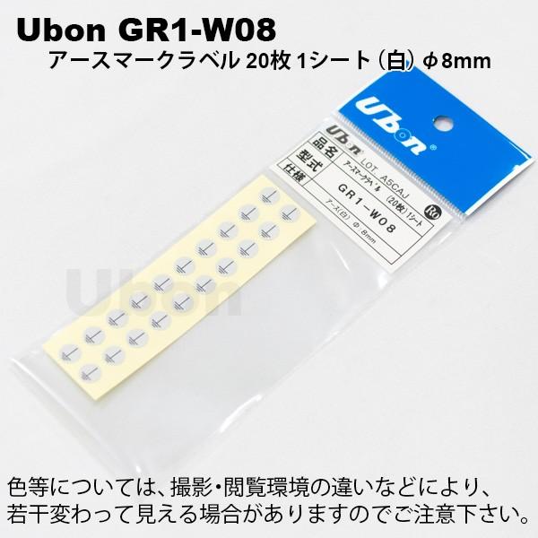Ubon�i���[�{���j�@GR1-W08�i1�V�[�g20���j�@��8mm�A�[�X�}�[�N���x��