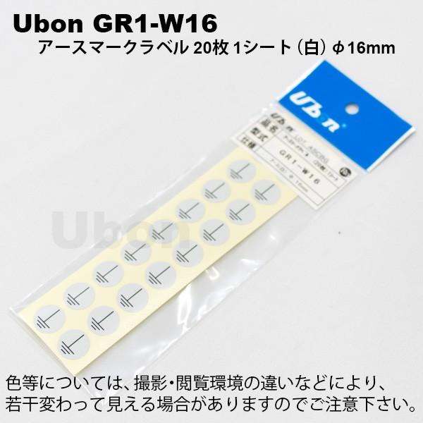 Ubon�i���[�{���j�@GR1-W16�i1�V�[�g20���j�@��16mm�A�[�X�}�[�N���x��