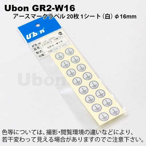Ubon�i���[�{���j�@GR2-W16�i1�V�[�g20���j�@��16mm�A�[�X�}�[�N���x��