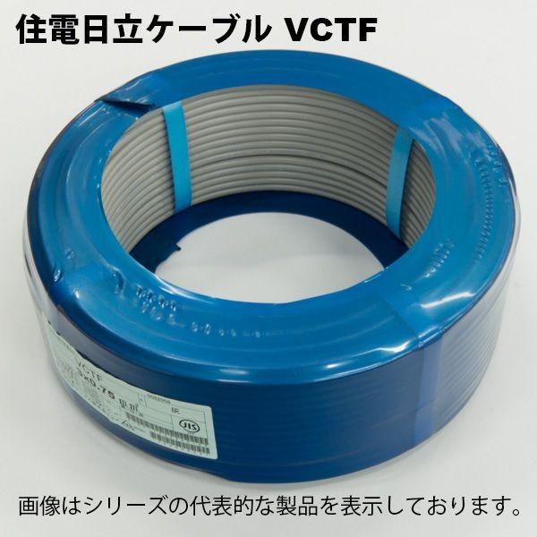 住電HSTケーブル VCTF 2C-2SQ HS&T =シュリンク= (灰色) 100m 住電HSTケーブル VCTF 2C-2SQ HS&T =シュリンク= (灰色) 100m