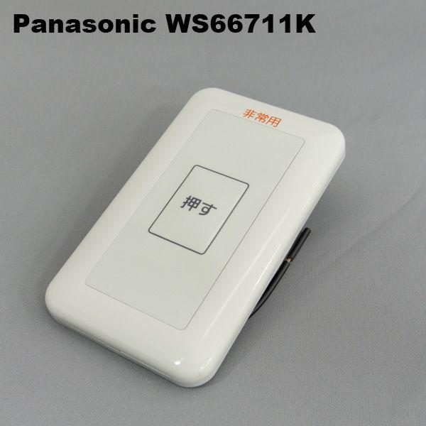 Panasonic パナソニック WS66711K 非常用表示埋込押釦スイッチ Panasonic パナソニック WS66711K 非常用表示埋込押釦スイッチ