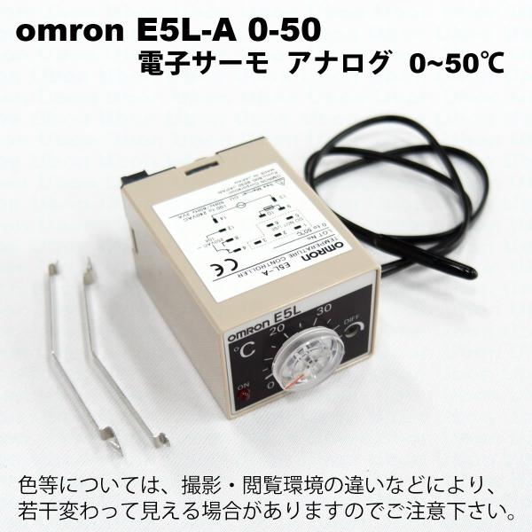オムロン E5L-A 0-50 電子サーモ :1861936:FA-Ubon Yahoo!店 - 通販 - Yahoo!ショッピング