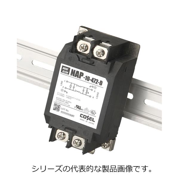 COSEL（コーセル）　NAP-20-472-D　EMC対策用ノイズフィルタ　単相　250V　外部インパルス高減衰タイプ　20A　DINレール取付
