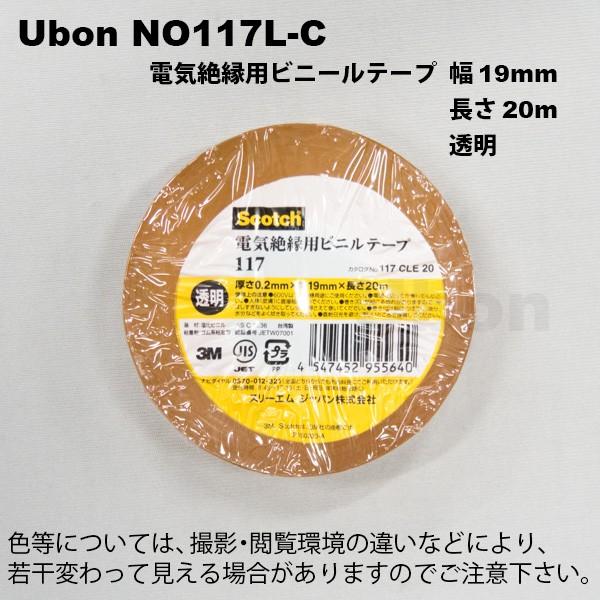 Uboni[{j@NO117L-C rj[e[v 19MMX20M 