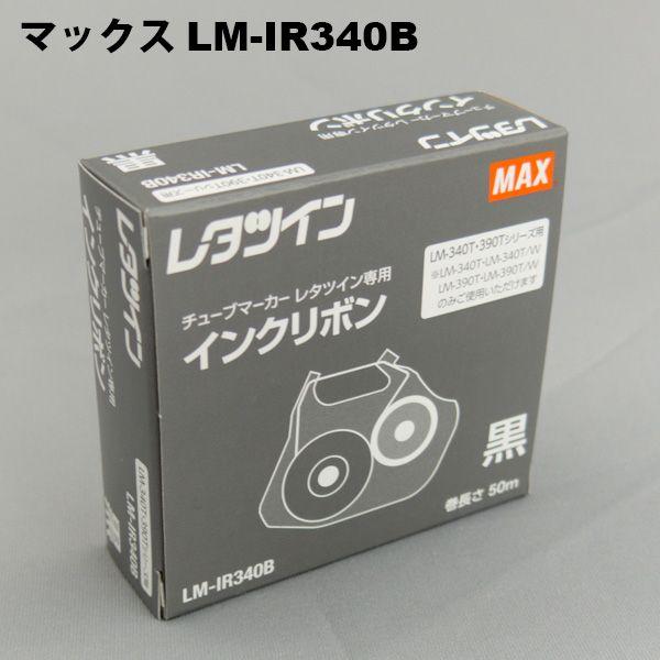 マックス LM-IR340B : FA-Ubon Yahoo!店 - 通販 - Yahoo!ショッピング