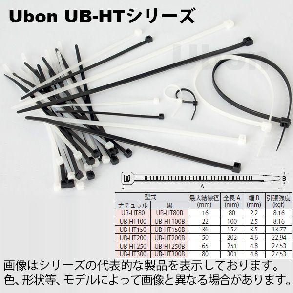 Ubon�i���[�{���j�@UB-HT300B�i25�{���j�@�ό󐫌����o���h�i���j�@�S��301mm�@��4.8mm�@