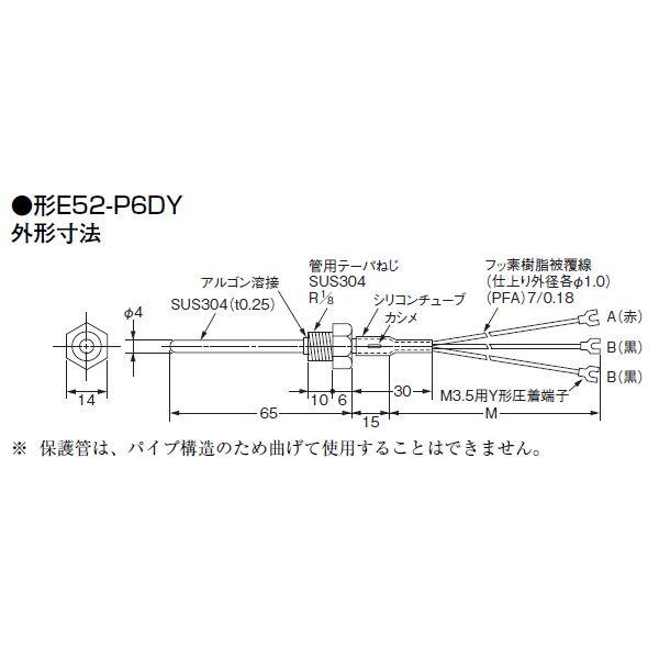 オムロン（OMRON） E52-P6DY 4M ローコスト白金測温抵抗体 温度範囲-50 
