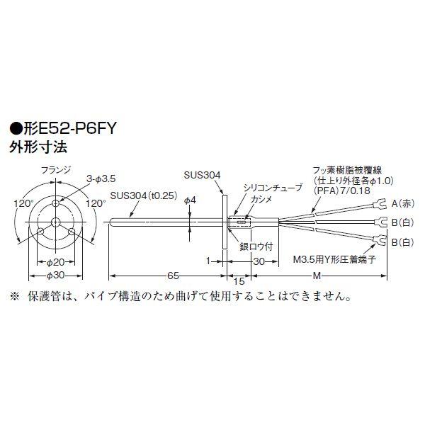 オムロン オムロン E52-P6FY 1M ローコスト白金測温抵抗体 : FA オムロン オムロン E52-P6FY 1M ローコスト白金測温抵抗体 : FA