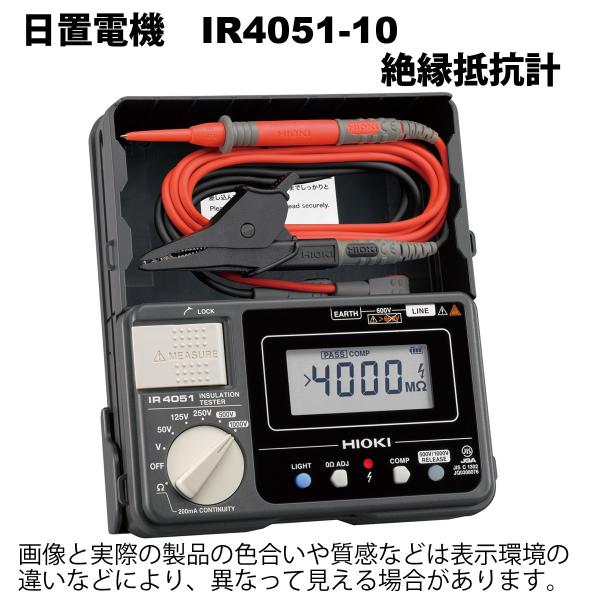 日置電機 日置電機 HIOKI デジタル絶縁抵抗計 IR4051-10 5レンジ 日置電機 日置電機 HIOKI デジタル絶縁抵抗計 IR4051-10 5レンジ