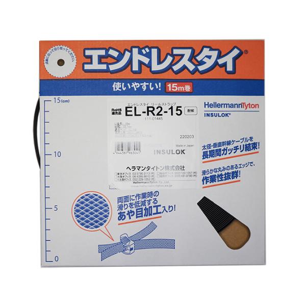 ヘラマンタイトンエンドレスタイEL-R2-100 2個 EL-H3 10袋