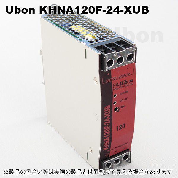 Ubon（ユーボン）　KHNA120F-24-XUB　DINレール専用電源 24V 120W　製造元COSEL（コーセル）