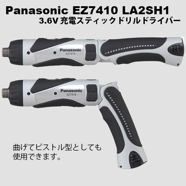 パナソニック(Panasonic) 充電スティックドリルドライバー 3.6V