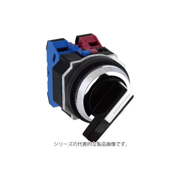 IDEC　ASD33L20N　φ30 TWNDシリーズ 亜鉛ダイカスト製 セレクタスイッチ レバー形ハンドル　3ノッチ（両リターン）　接点構成2a
