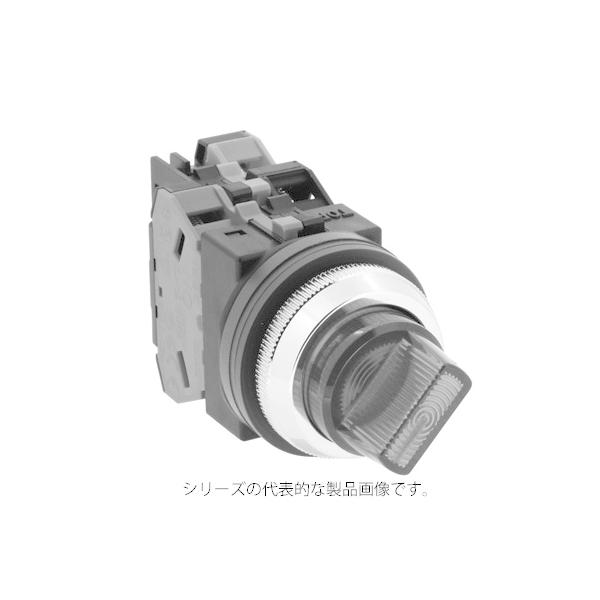 IDEC　ASLN22211DNPW（ピュアホワイト）　φ30 TWNシリーズ 照光セレクタスイッチ 90°-2ノッチ LED照光 AC/DC24V 接点構成1a1b
