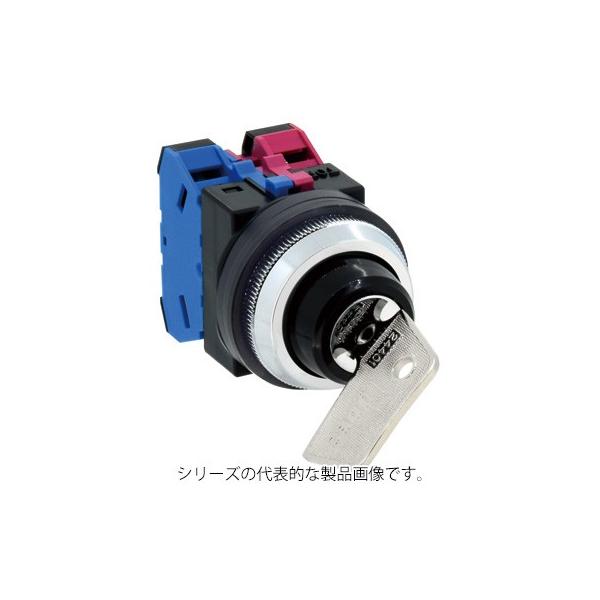 IDEC　ASN2K20NB-NO24401　φ30 セレクタスイッチ 鍵操作形（左抜け）　2ノッチ　接点構成2a　鍵NO.NO24401