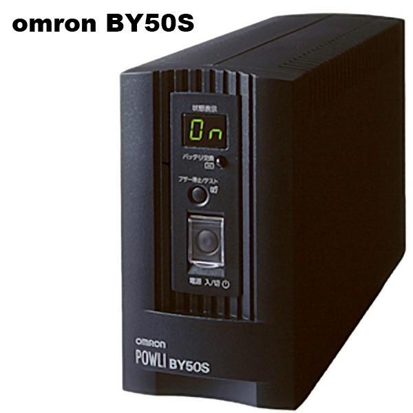 オムロンUPS BY50S 無停電電源装置小型・軽量・低価格(常時商用給電 
