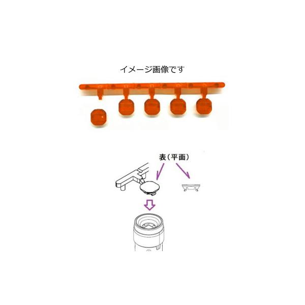IDEC　LSRD-LA（5コ入）（アンバー）　LSRD球保守用アタッチメントレンズ