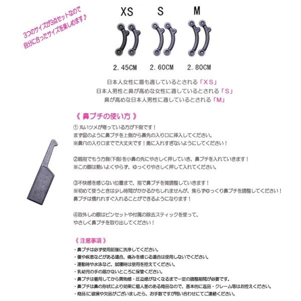 Kopong Nose Up 鼻プチ 鼻のアイプチ 3サイズセット 矯正 Buyee Buyee Japanese Proxy Service Buy From Japan Bot Online