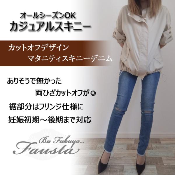 マタニティ デニム マタニティ 服 マタニティパンツ スキニーパンツ カットオフ 膝割れ マタニティウェア 産前産後 M006 Buyee Buyee Japanese Proxy Service Buy From Japan Bot Online