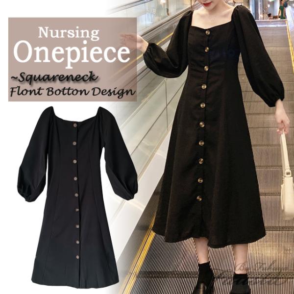 授乳服 安い 秋冬 フォーマル お宮参り マタニティ兼用 2点セットアップ ニット おしゃれ 産前産後 M010 Buyee Buyee 日本の通販商品 オークションの代理入札 代理購入