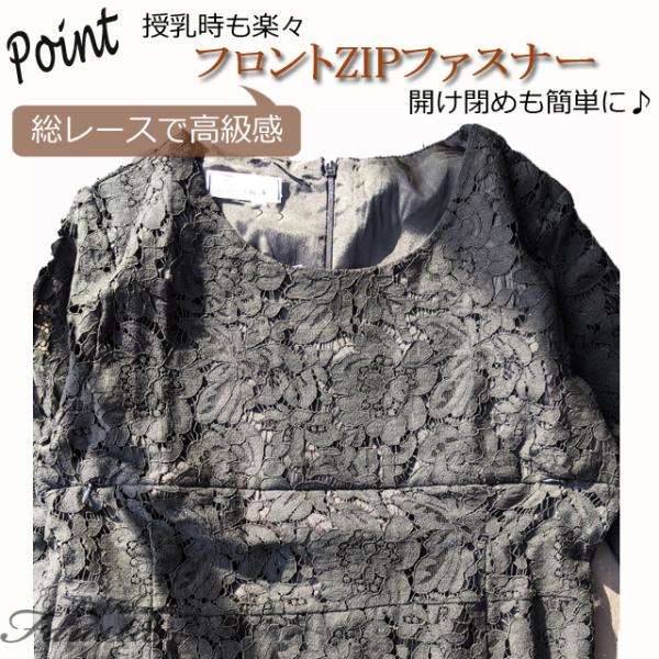 授乳服 安い フォーマル 総レースワンピース 長袖 おしゃれ お宮参り 100日 結婚式 黒 M024 Buyee Buyee 日本の通販商品 オークションの代理入札 代理購入