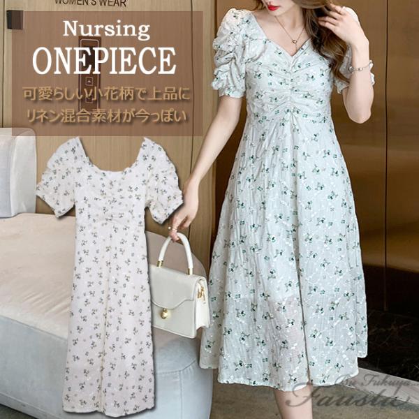 マタニティ ワンピース 授乳服 安い おしゃれ ノースリーブ 夏 ミモレ丈 ドッキングワンピース 黒 産前産後 異素材 M074 Buyee Buyee Japanese Proxy Service Buy From Japan Bot Online