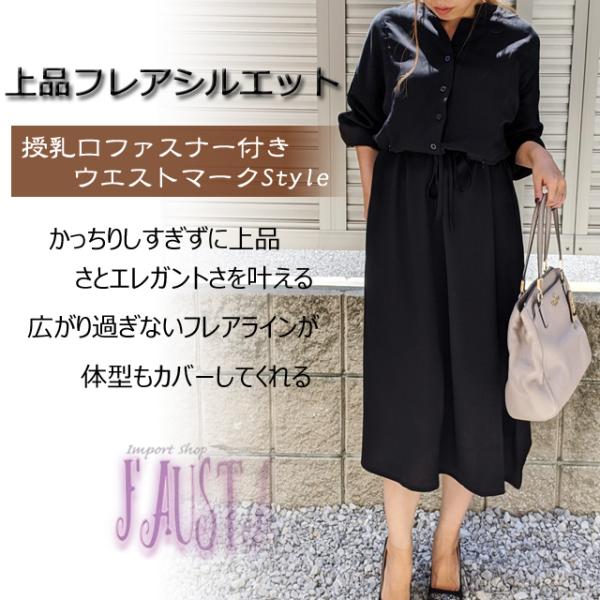 授乳服 安い フォーマル お宮参り ワンピース 秋 冬 冠婚葬祭 ミモレ丈 マタニティ ワンピース 黒 産前産後 M093 Buyee Buyee Japanese Proxy Service Buy From Japan Bot Online