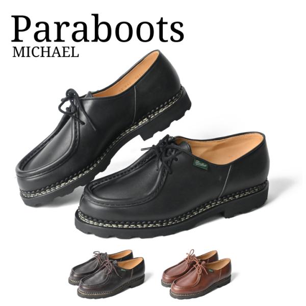 PARABOOT パラブーツ MICHAEL Shoes ミカエル レザーシューズ メンズ 革靴