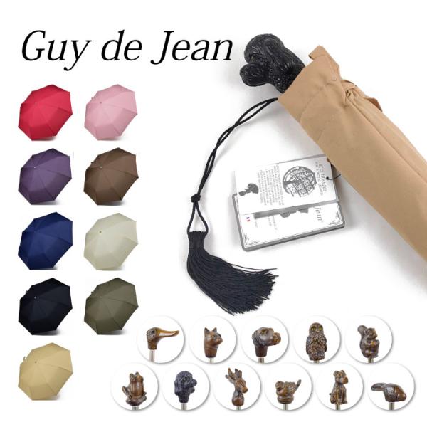 Guy de jean 折り畳み傘 雨/日傘兼用：ネコ（プルーン） imgrc0070840011.jpg