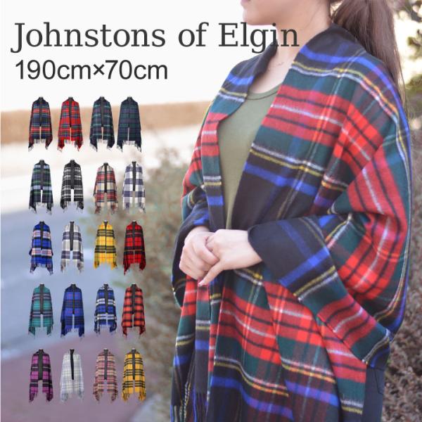 Johnstons of Elgin ジョンストンズ 大判 カシミア ストール 190cm×70cm WA56 WA000056 秋冬 チェック マフラー ショール ひざ掛け 羽織り ブランケット : Fav - 通販 - Yahoo!ショッピング Johnstons of Elgin ジョンストンズ 大判 カシミア ストール 190cm×70cm WA56 WA000056 秋冬 チェック マフラー ショール ひざ掛け 羽織り ブランケット : Fav - 通販 - Yahoo!ショッピング