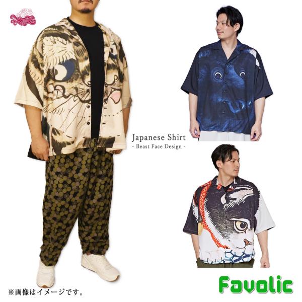 獣面相 和風 シャツ ポリエステル 猫 虎 牛 メンズシャツ 和ロハシャツ 和服 現代和装 日本 和柄 和モダン 祭 着物 京都 浅草 レディース 倭物やカヤ Favolic