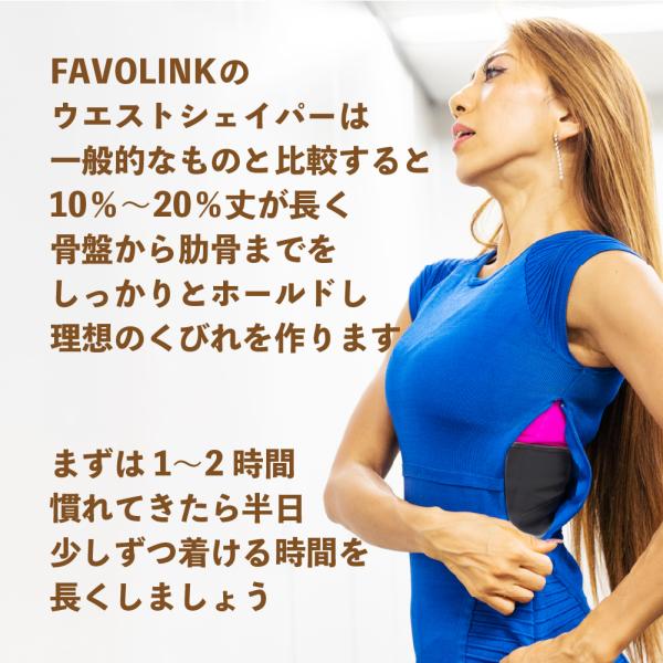 安井友梨監修 EXCEED ベルト（ブラック）ウエストシェイパー く