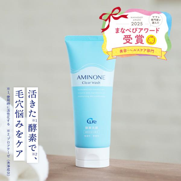 Cure 洗顔料 酵素洗顔 洗顔フォーム アミノネ クリアウォッシュ 130g