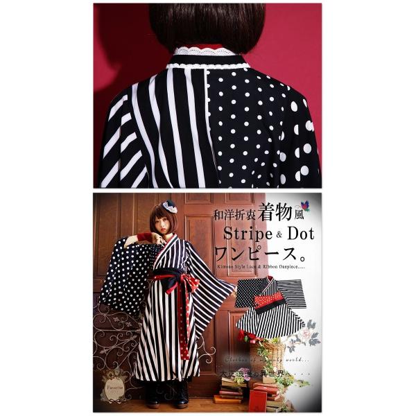 ワンピース ロング丈 秋冬 長袖 モノトーン レトロ 着物 大正ロマン ストライプ Favoriteオリジナル Buyee Servicio De Proxy Japones Buyee Compra En Japon