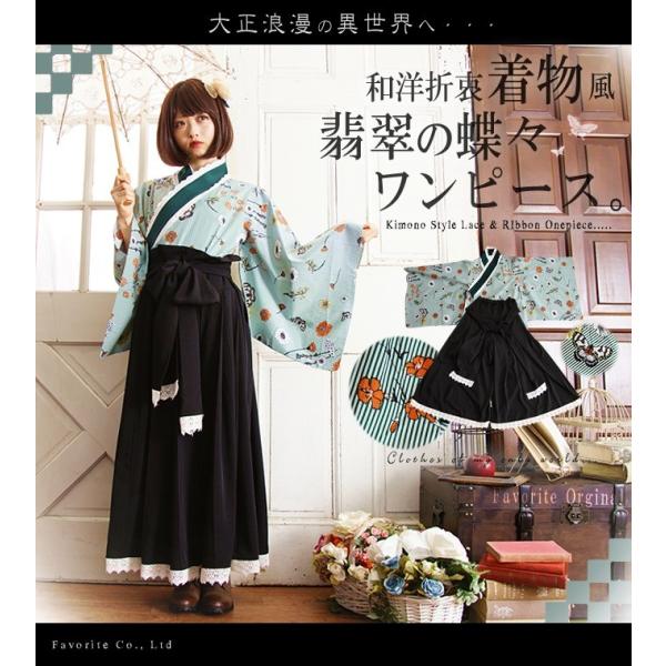 全部選べる福袋特設会場 ワンピース ロング丈 秋冬 長袖 Favoriteオリジナル 着物 大正ロマン 和装 和風 洋風 袴 セットアップ Ff1249 ワンピース専門店 Favorite 通販 Yahoo ショッピング