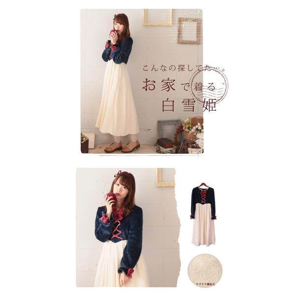 ルームウェア 白雪姫 ワンピース 秋 冬 ワンピ 童話 Favoriteオリジナル あすつく対応不可 Buyee Buyee 提供一站式最全面最專業現地yahoo Japan拍賣代bid代拍代購服務 Bot Online