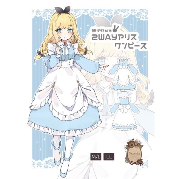 【favorite】フレアアリスワンピース favorite】フレアアリスワンピース