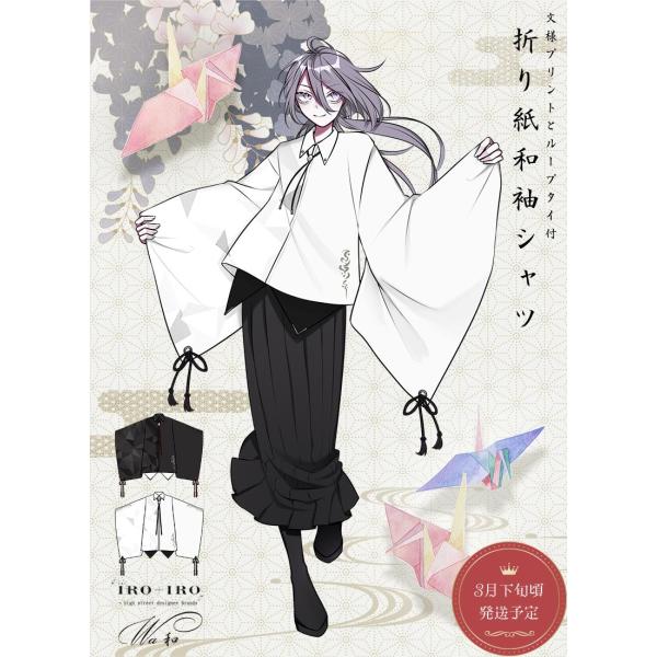 フェイバリット　和袖衣類　まとめ売り 麗しのシンプル和袖ブラウス ｜ Favorite
