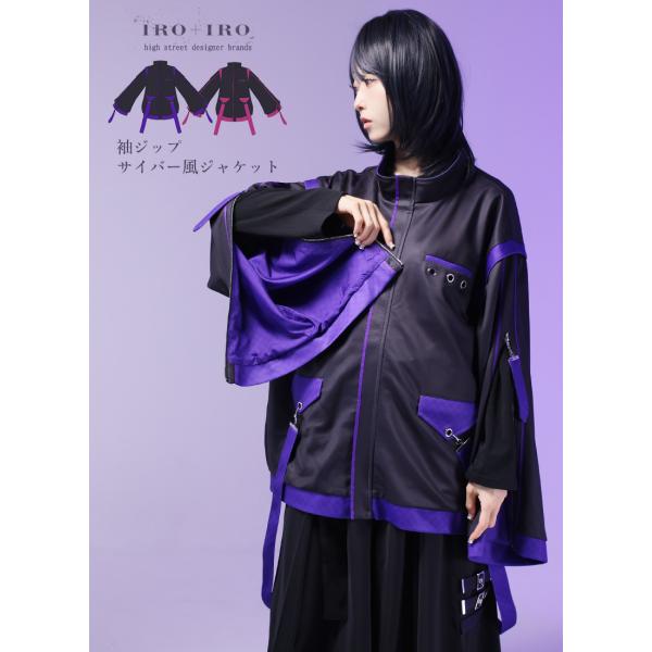 最短即日出荷]和袖&洋袖2Way＊袖ジップサイバー風ジャケット Favorite