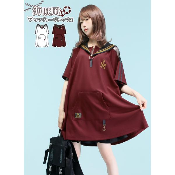 最短即日出荷] Favorite フェイバリット ほんのり海賊マリンジャージ