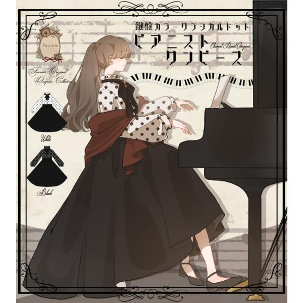 Favoriteオリジナル ワンピース favorite1_ffai543