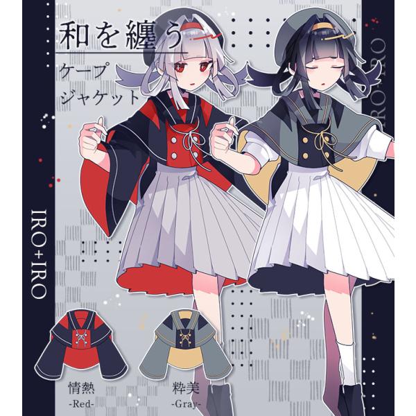 ユニセックス セーラー 制服風 軍服風 和風 Favorite フェイバリット